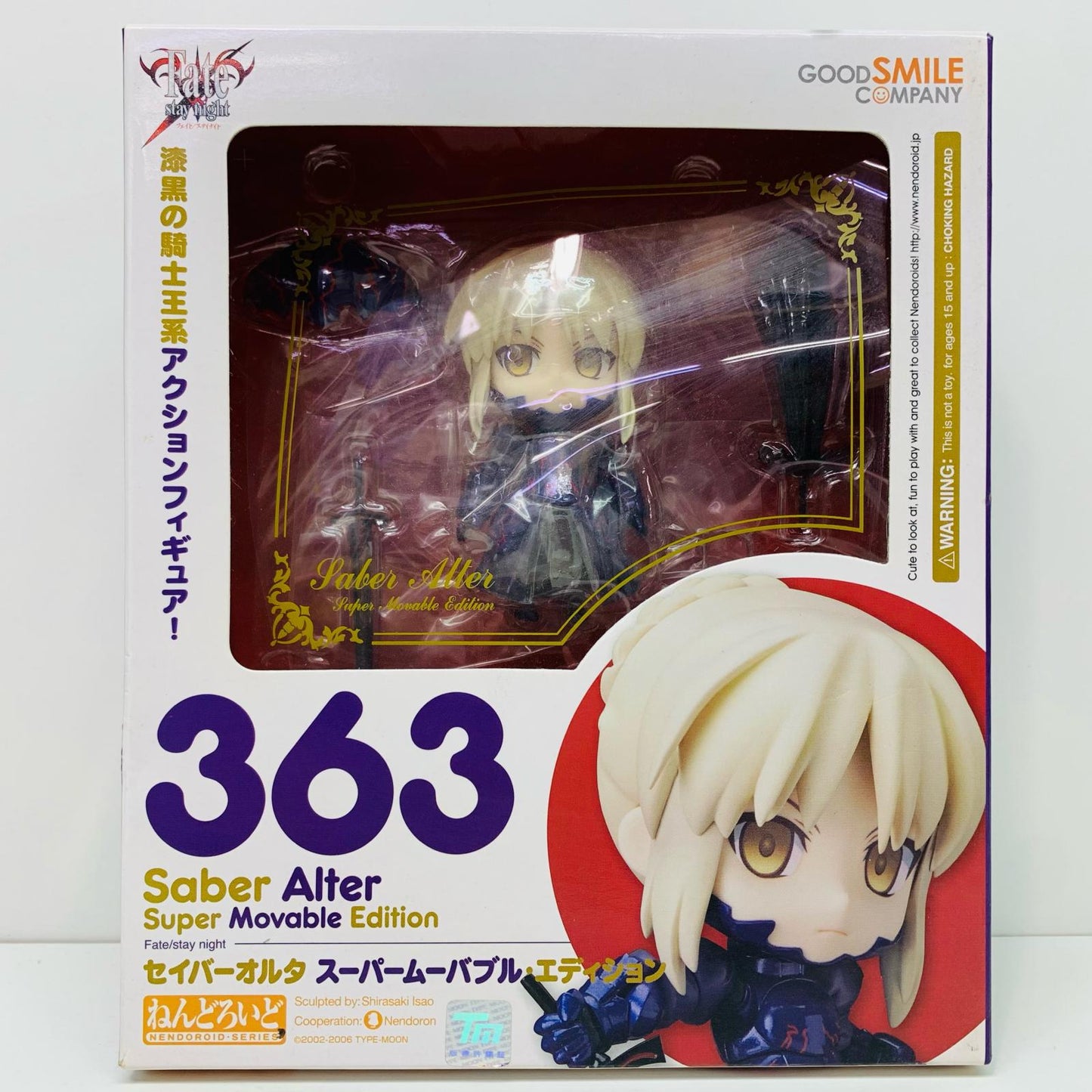 Nendoroid Saber Alter Super Movable Edition "Fate/stay night" [Figure]