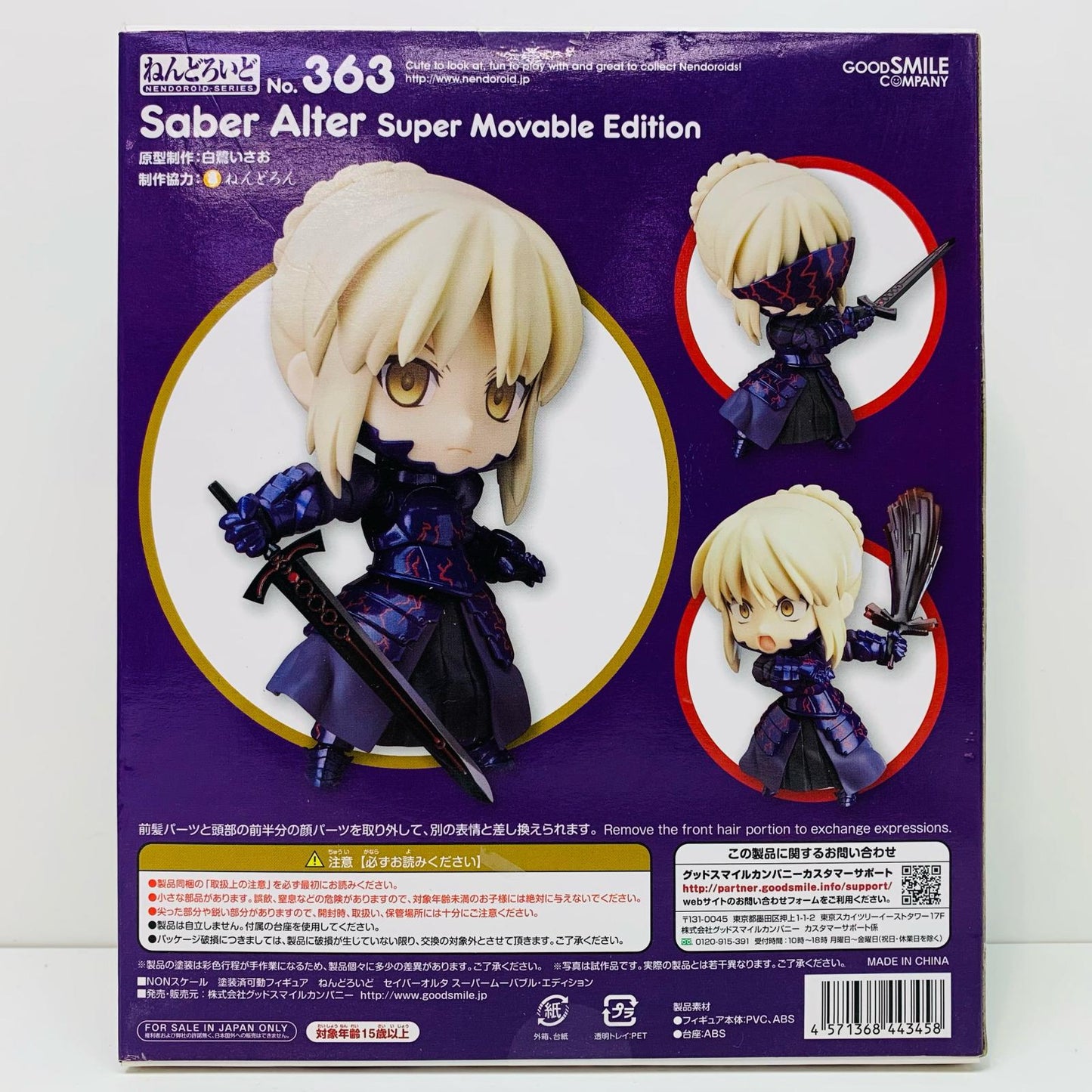 Nendoroid Saber Alter Super Movable Edition "Fate/stay night" [Figure]