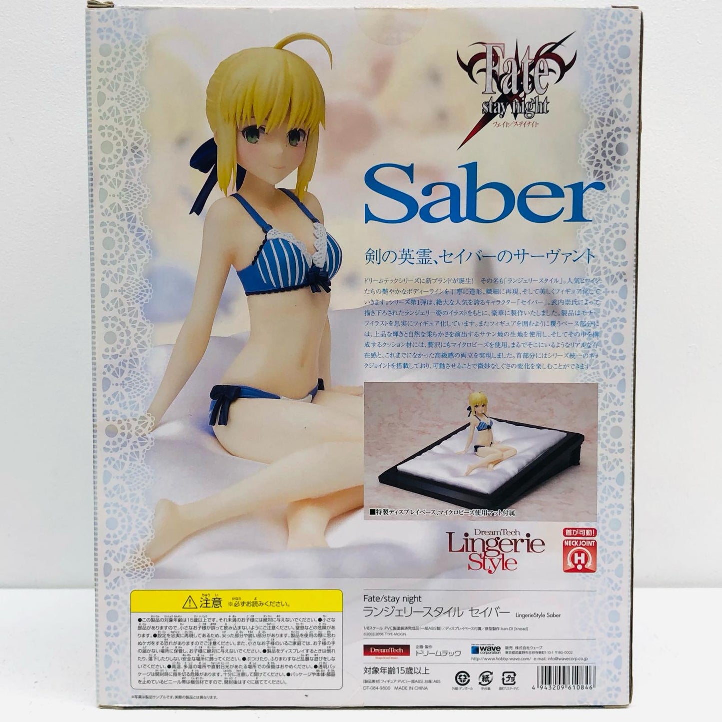 【中古】 ランジェリースタイルセイバー「Fate/staynight」DreamTech1/8PVC製塗装済み完成品【フィギュア】【加古川物流】