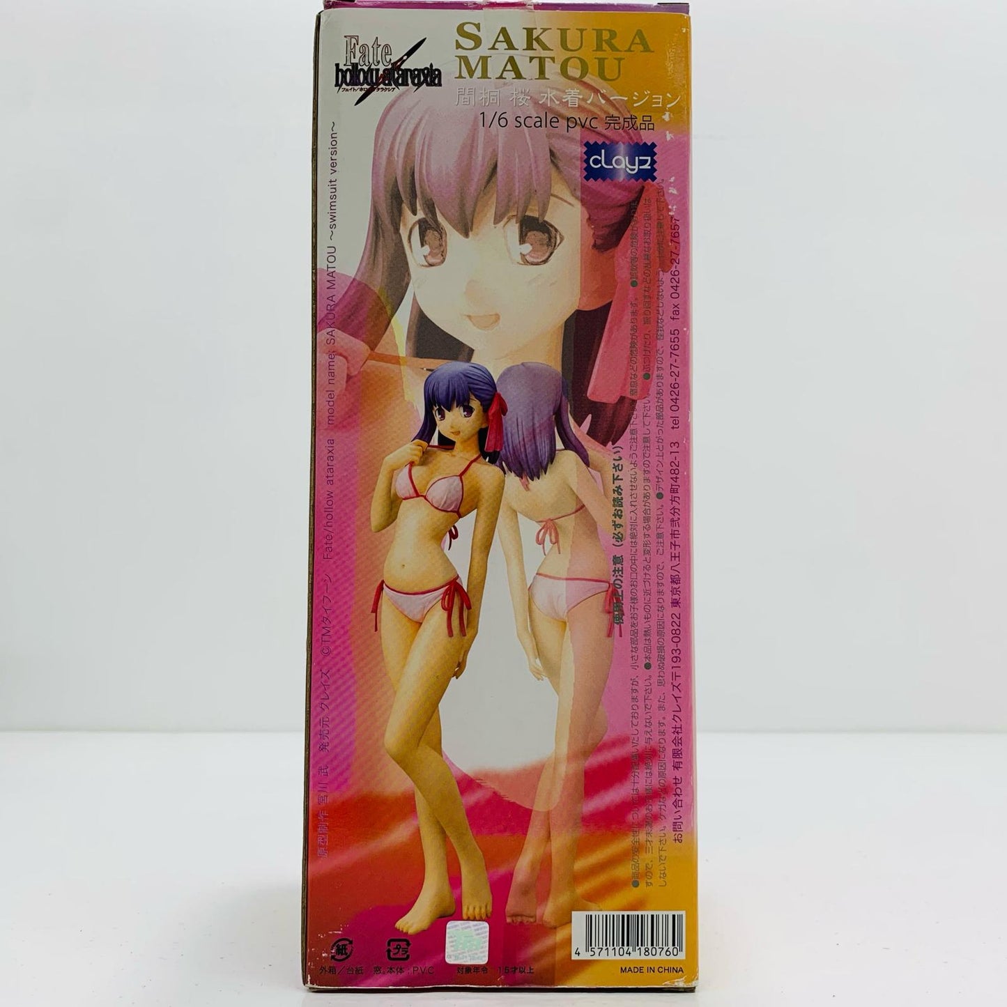 【中古】 間桐桜水着バージョン「Fate/hollowataraxia」1/6PVC製塗装済み完成品【フィギュア】【飾磨店】