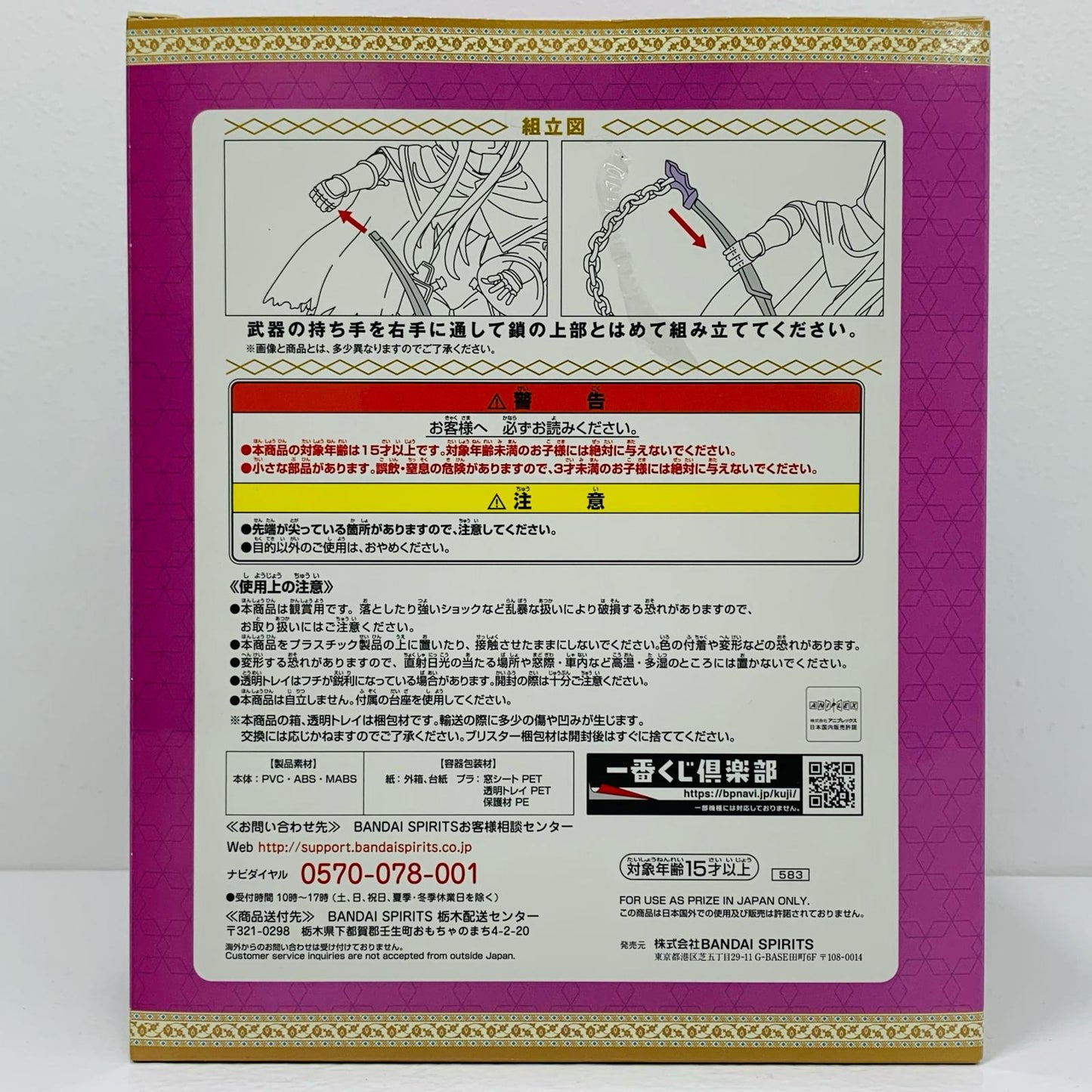 【中古】 B賞/宿命を背負う少女アナ-フィギュア「絶対魔獣戦線バビロニア/一番くじFate/GrandOrder」【フィギュア】