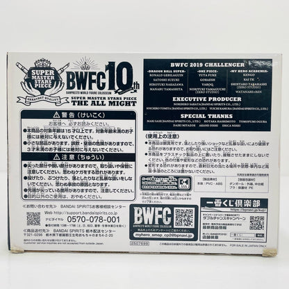 THEBRUSH賞オールマイト(A/ブラシ彩色)フィギュア「BWFC造形AcademySUPERMASTERSTARSPIECETHEALLMIGHT/一番くじ僕のヒーローアカデミア」【フィギュア】
