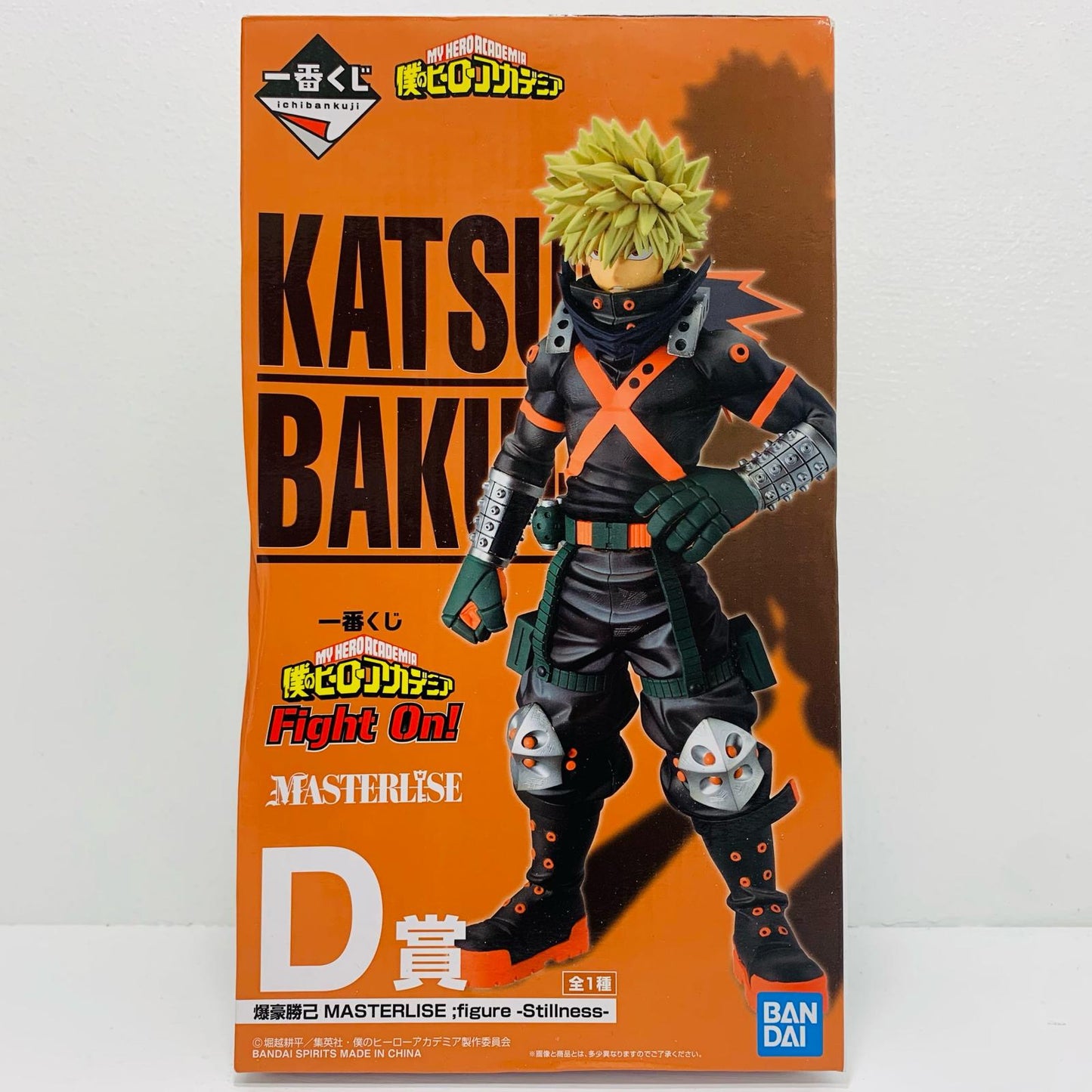 D賞/爆豪勝己MASTERLISE;figure-Stillness-フィギュア「FightOn!/一番くじ僕のヒーローアカデミア」【フィギュア】