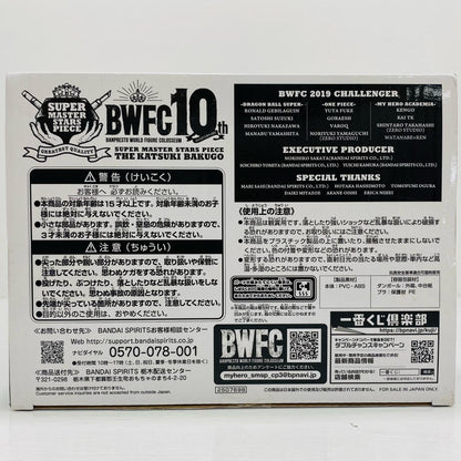 THEANIME賞/爆豪勝己(B/アニメーション彩色)「BWFC造形ACADEMYSUPERMASTERSTARSPIECETHEKATSUKIBAKUGO/一番くじ僕のヒーローアカデミア【フィギュア】