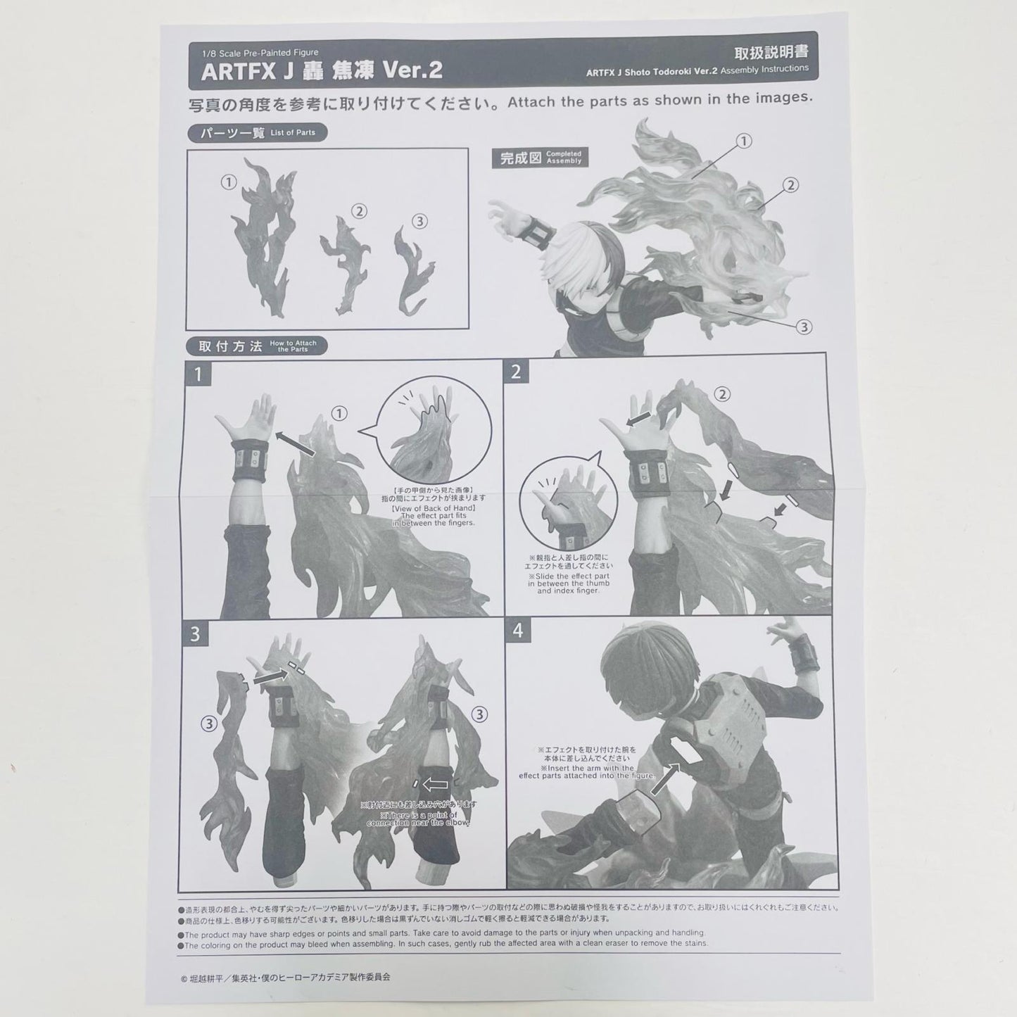 [特典付き]ARTFXJ轟焦凍Ver.2「僕のヒーローアカデミア」1/8PVC製塗装済み完成品コトブキヤショップ限定【フィギュア】