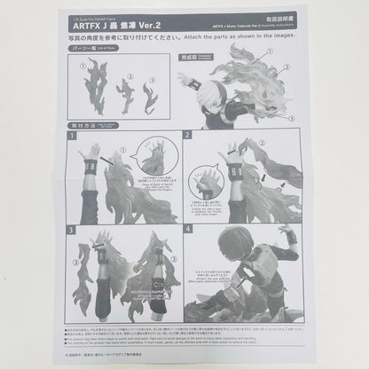 [特典付き]ARTFXJ轟焦凍Ver.2「僕のヒーローアカデミア」1/8PVC製塗装済み完成品コトブキヤショップ限定【フィギュア】
