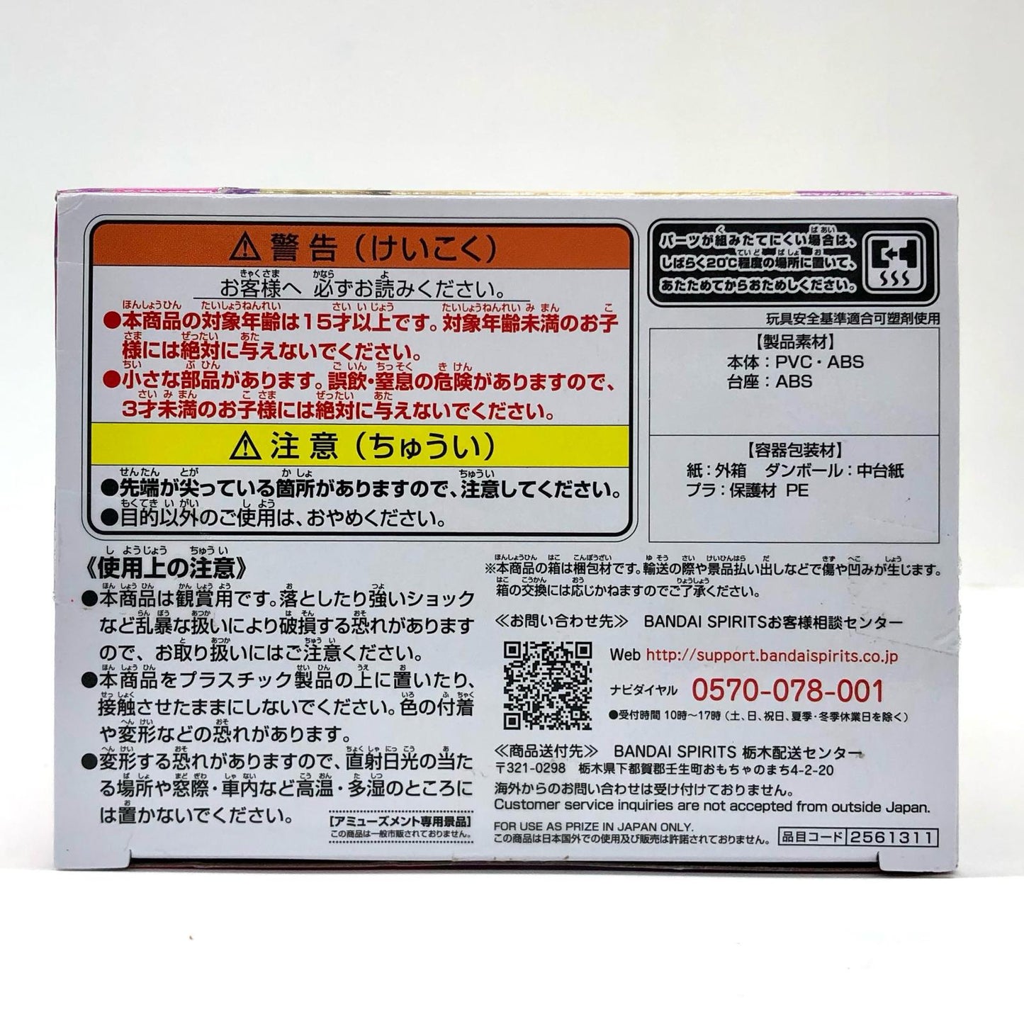 【中古】 トガヒミコA(髪グレー)「僕のヒーローアカデミア」Qposket-トガヒミコ-【フィギュア】【飾磨店】
