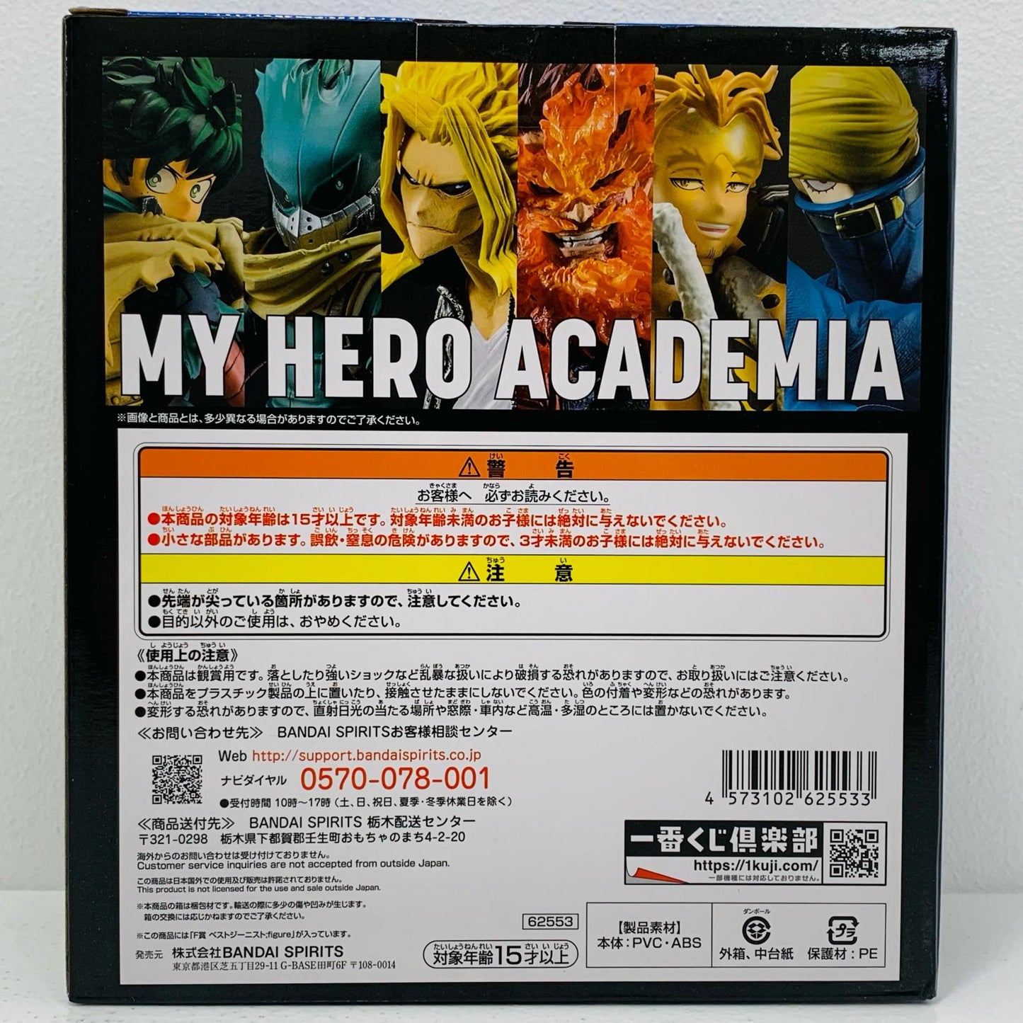 【中古】 F賞ベストジーニスト;figureフィギュア「意志/一番くじ僕のヒーローアカデミア」【フィギュア】
