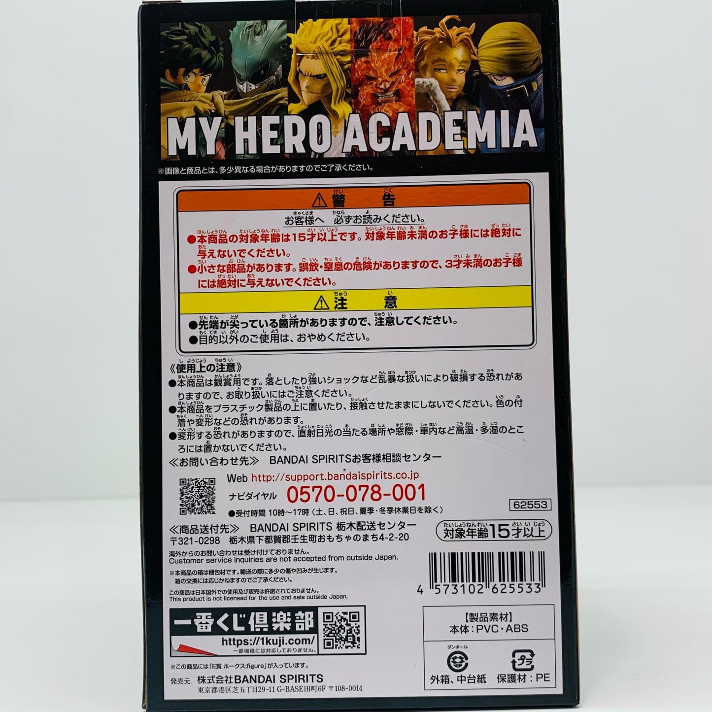 【Used】 E Prize Hawks; Figure from "My Hero Academia Ichiban Kuji - The Will" [Figure]