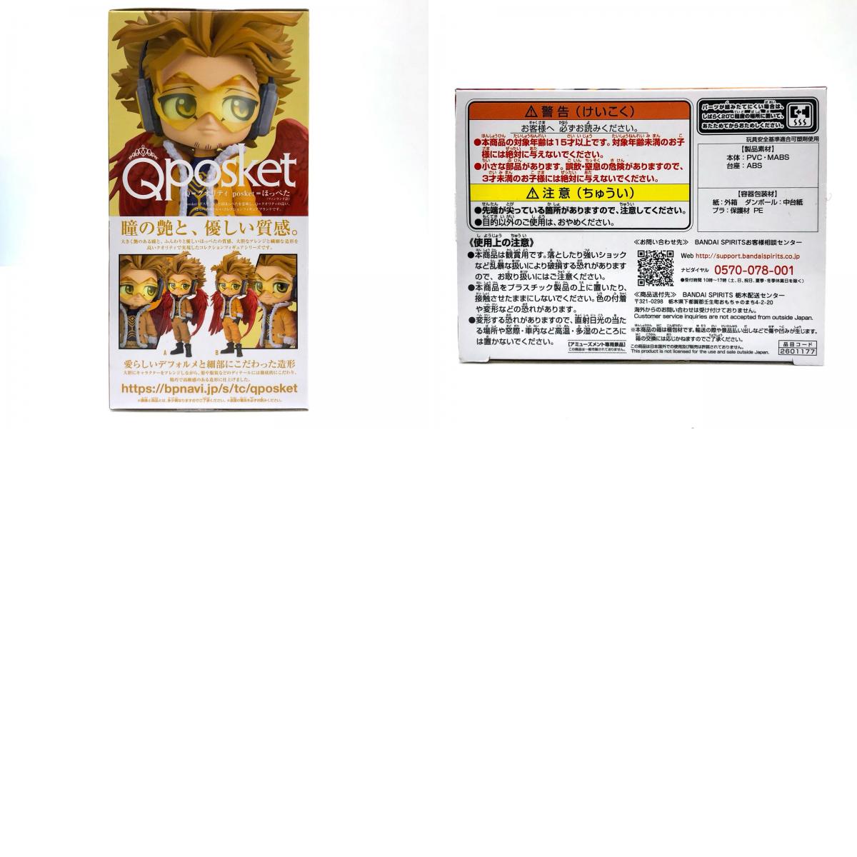 【中古】 ホークスB(ビビットカラー)「僕のヒーローアカデミア」Qposket-ホークス- 僕のヒーローアカデミア フィギュア ホークス Q posket B (ビビットカラー) 2601177【フィギュア】【飾磨店】