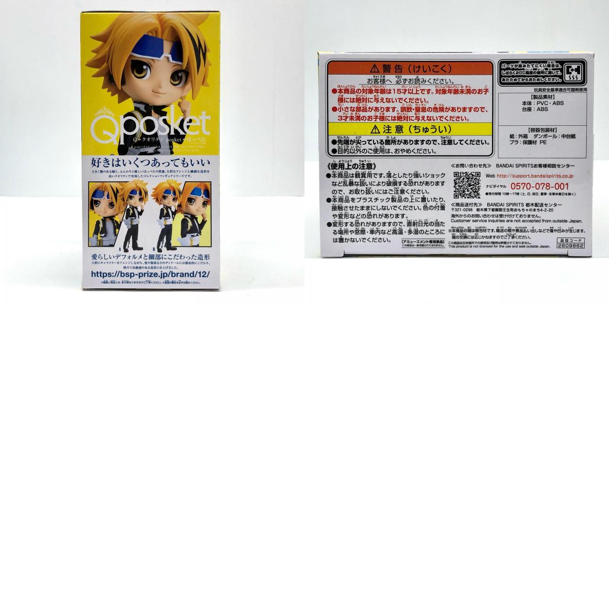 【中古】 僕のヒーローアカデミア フィギュア 上鳴電気 Q posket A (ノーマルカラー) 2609862【フィギュア】【加古川物流】