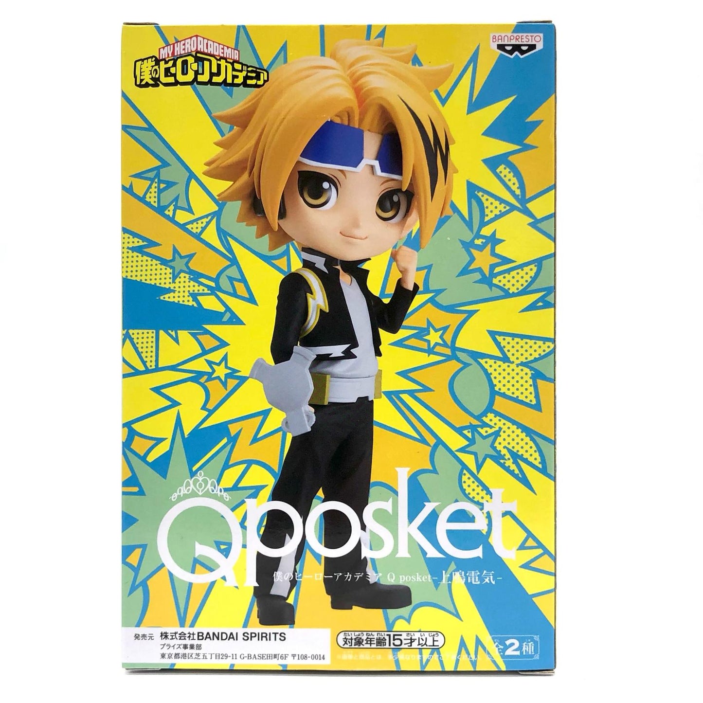【中古】 僕のヒーローアカデミア フィギュア 上鳴電気 Q posket A (ノーマルカラー) 2609862【フィギュア】【加古川物流】