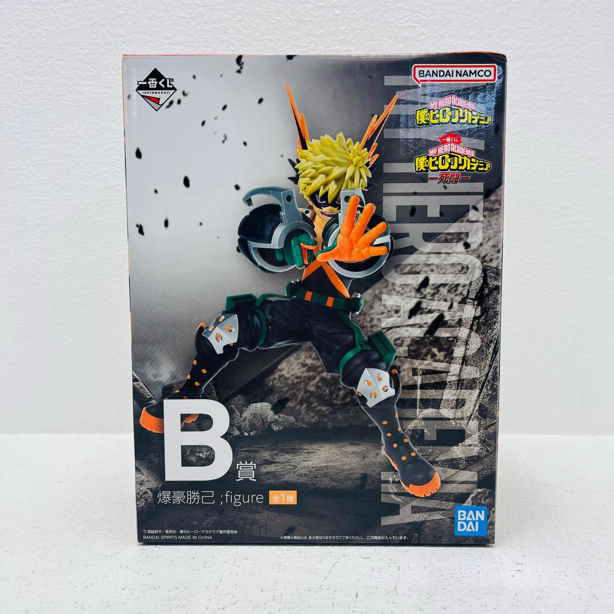 フィギュア B賞/爆豪勝己;figureフィギュア「死闘/一番くじ僕のヒーローアカデミア」 爆豪勝己 一番くじ B賞【フィギュア】【加古川物流】