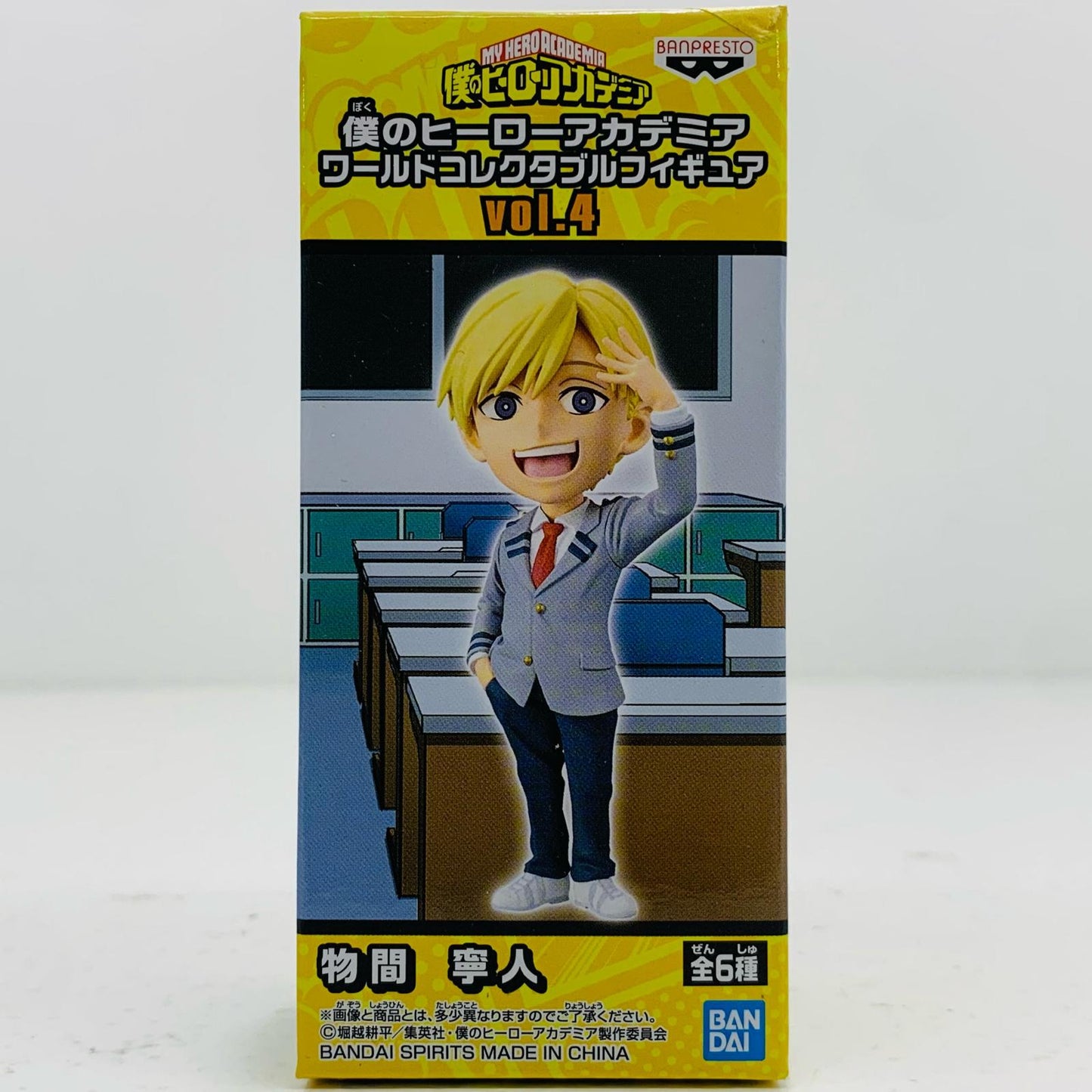 【中古】 物間寧人「僕のヒーローアカデミア」WCFvol.4 僕のヒーローアカデミア フィギュア 物間寧人 WCF vol.4 39751【フィギュア】【飾磨店】