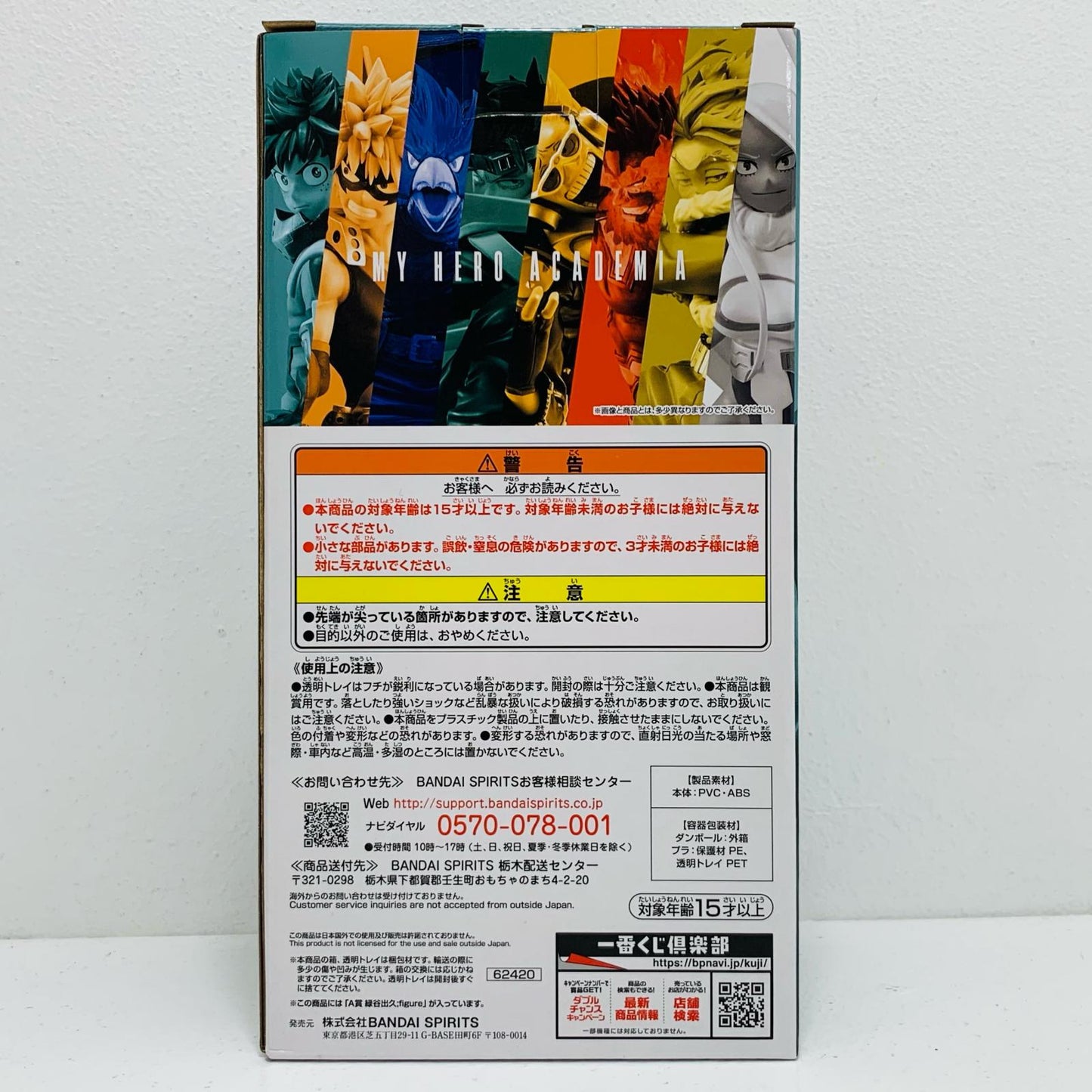 【中古】 A賞/緑谷出久;figureフィギュア「突入/一番くじ僕のヒーローアカデミア」【フィギュア】