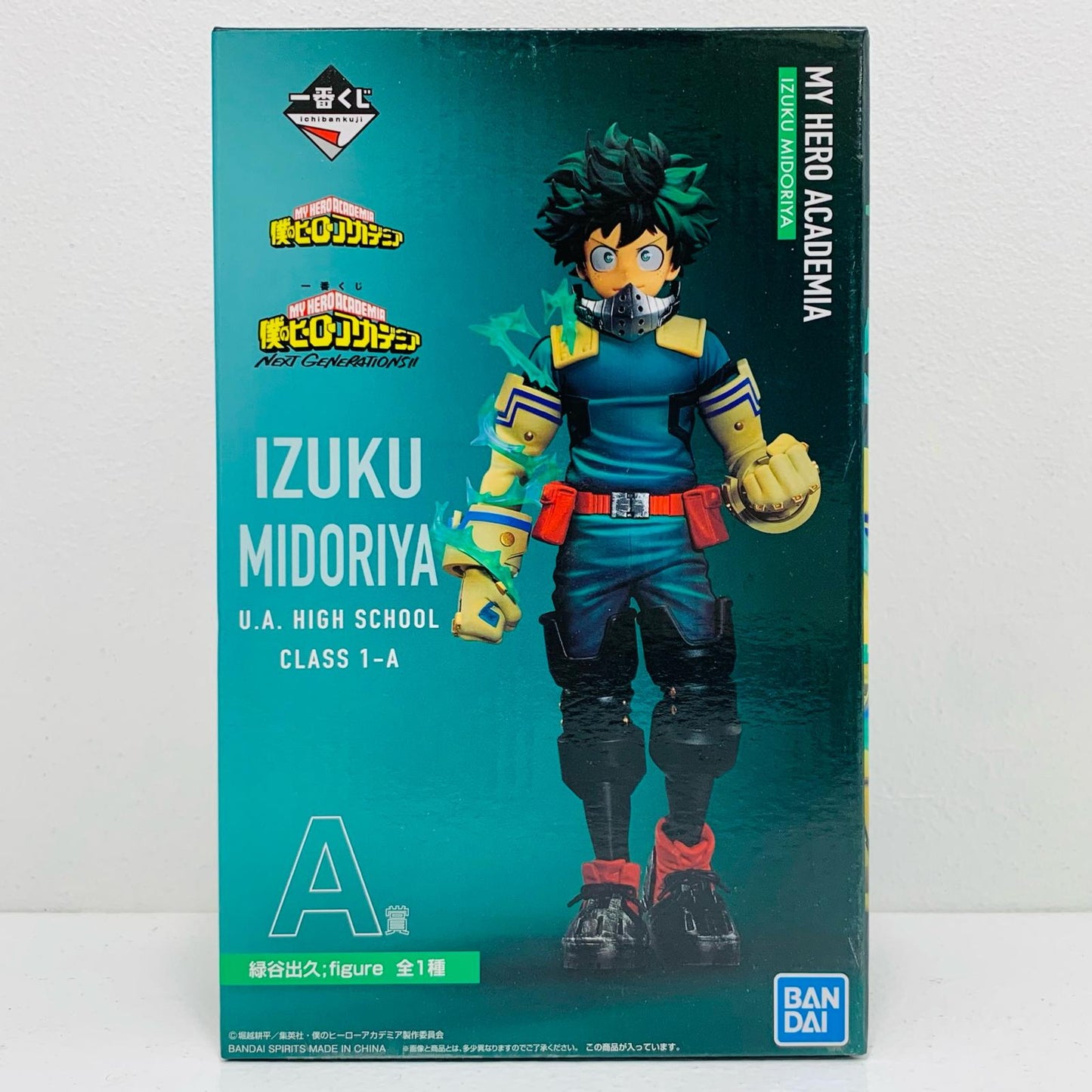 【中古】 A賞/緑谷出久；figureフィギュア「NEXTGENERATIONS!!/一番くじ僕のヒーローアカデミア」【フィギュア】