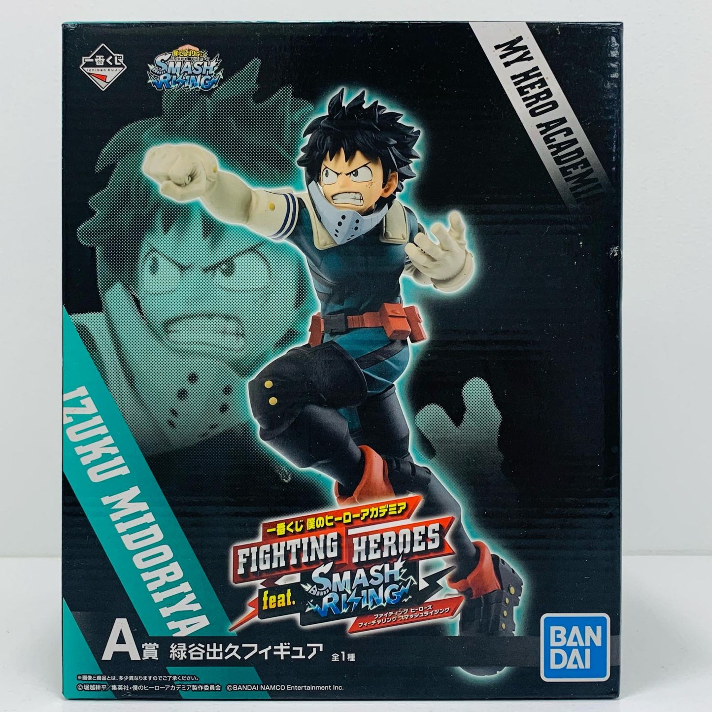【中古】 A賞/緑谷出久フィギュア「FIGHTINGHEROESfeat.SMASHRISING/一番くじ僕のヒーローアカデミア」 僕のヒーローアカデミア フィギュア 緑谷出久 一番くじ FIGHTINGHEROESfeat.SMASHRISING A賞 356【フィギュア】【飾磨店】