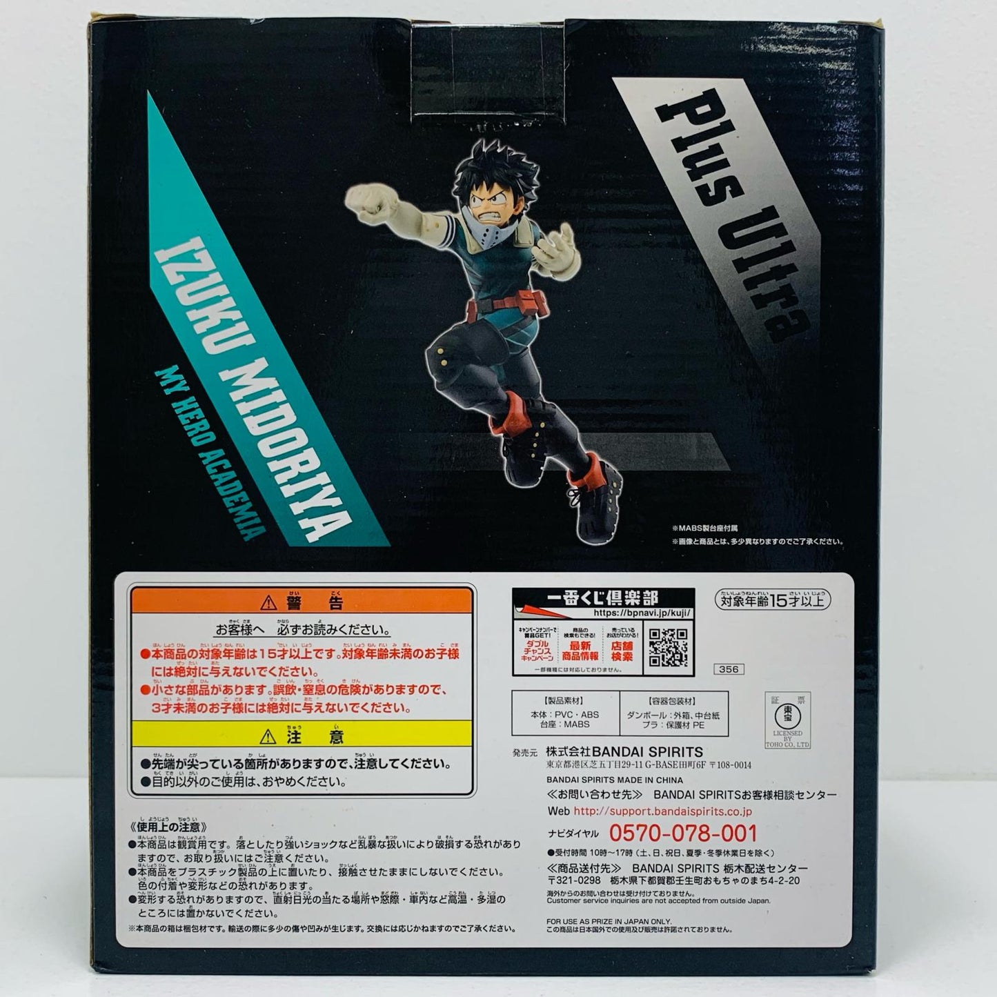 【中古】 A賞/緑谷出久フィギュア「FIGHTINGHEROESfeat.SMASHRISING/一番くじ僕のヒーローアカデミア」 僕のヒーローアカデミア フィギュア 緑谷出久 一番くじ FIGHTINGHEROESfeat.SMASHRISING A賞 356【フィギュア】【飾磨店】