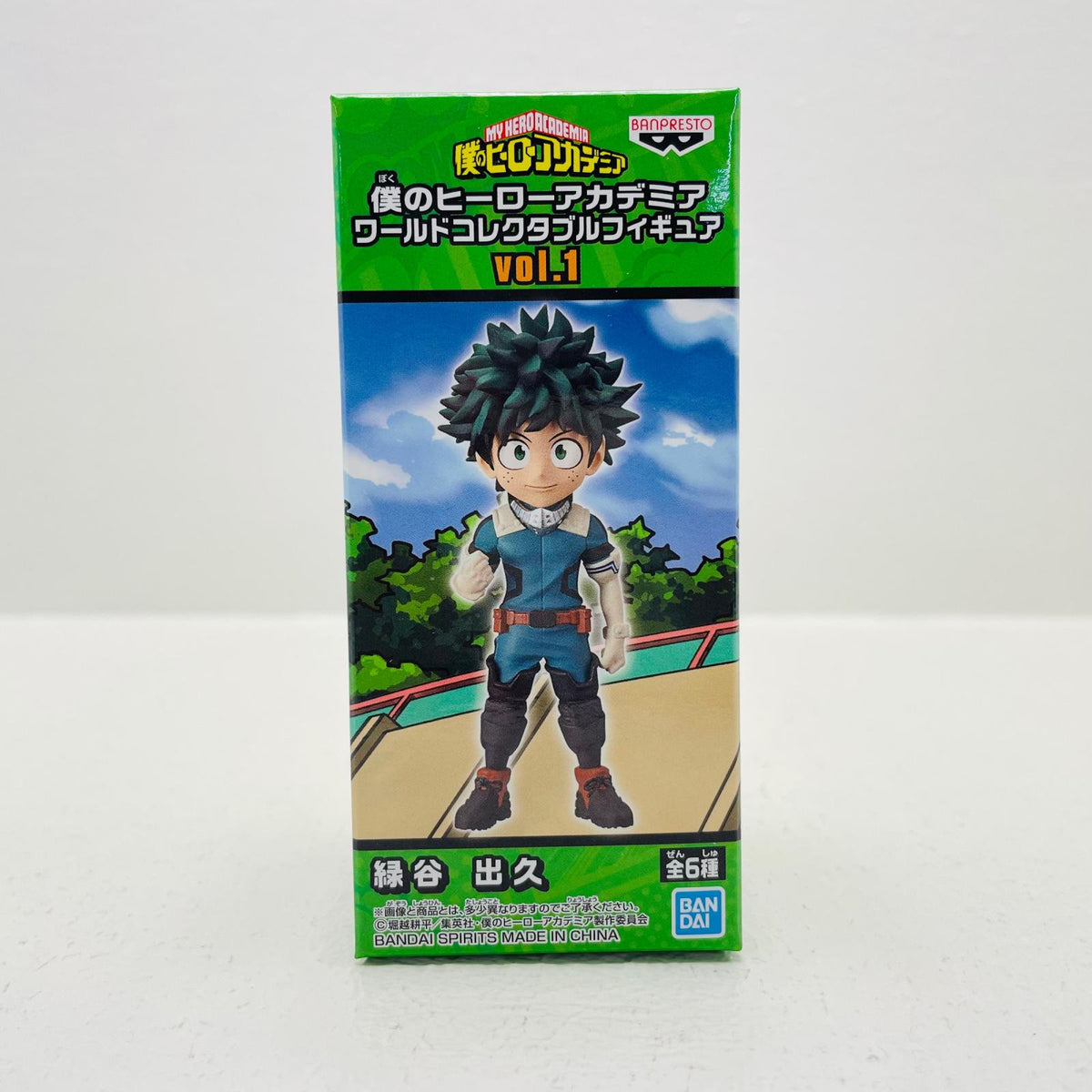 フィギュア 緑谷出久「僕のヒーローアカデミア」WCFvol.1 緑谷出久 WCF 39496【フィギュア】【加古川物流】