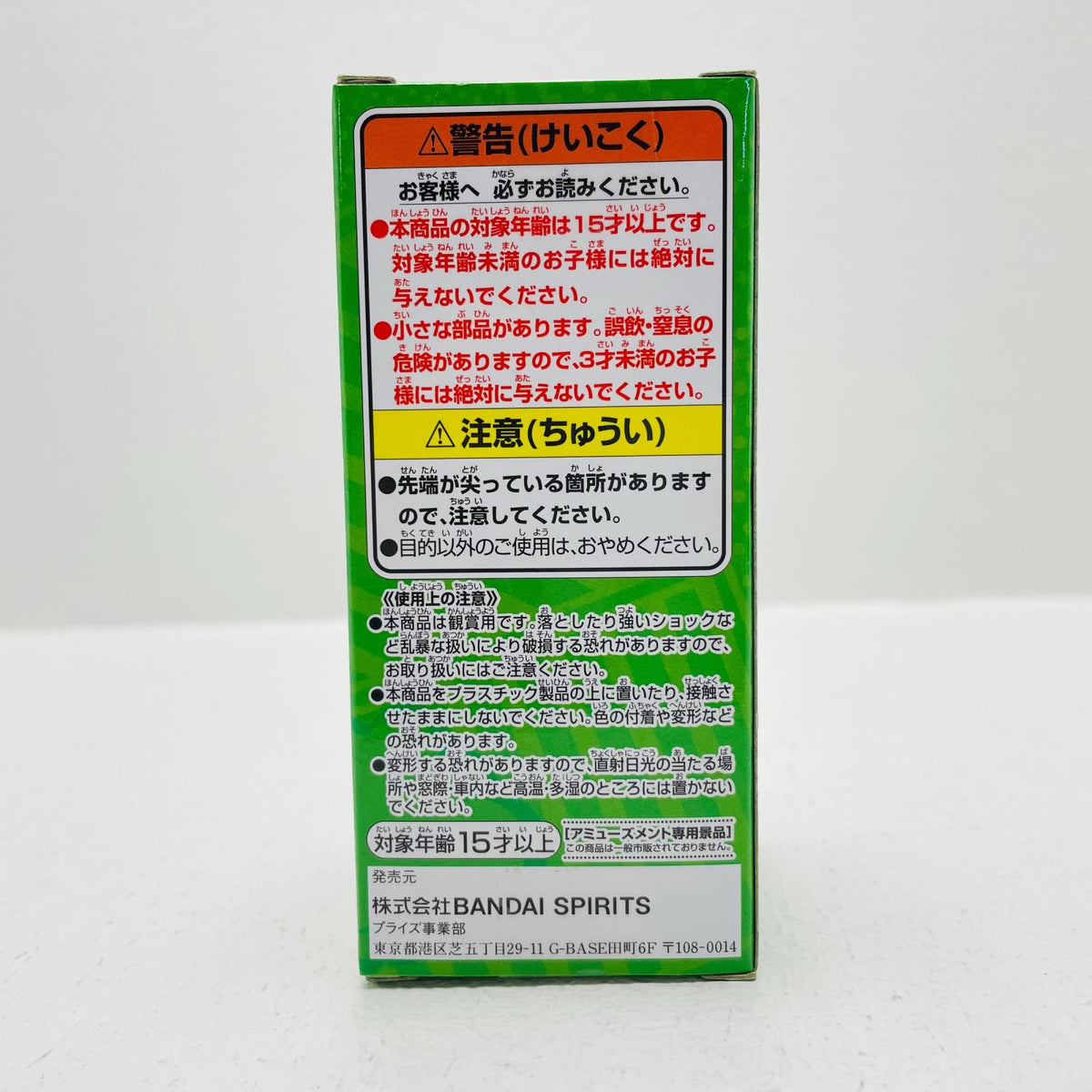 フィギュア 緑谷出久「僕のヒーローアカデミア」WCFvol.1 緑谷出久 WCF 39496【フィギュア】【加古川物流】
