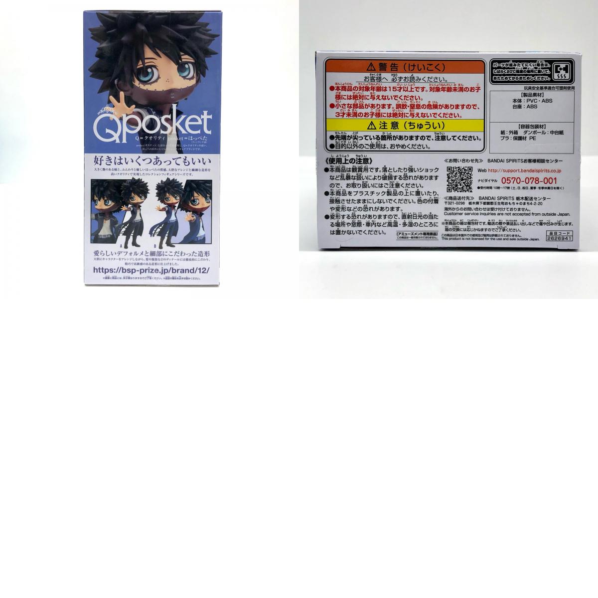 【中古】 僕のヒーローアカデミア フィギュア 荼毘 Q posket A (ノーマルカラー) 2626941【フィギュア】【加古川物流】