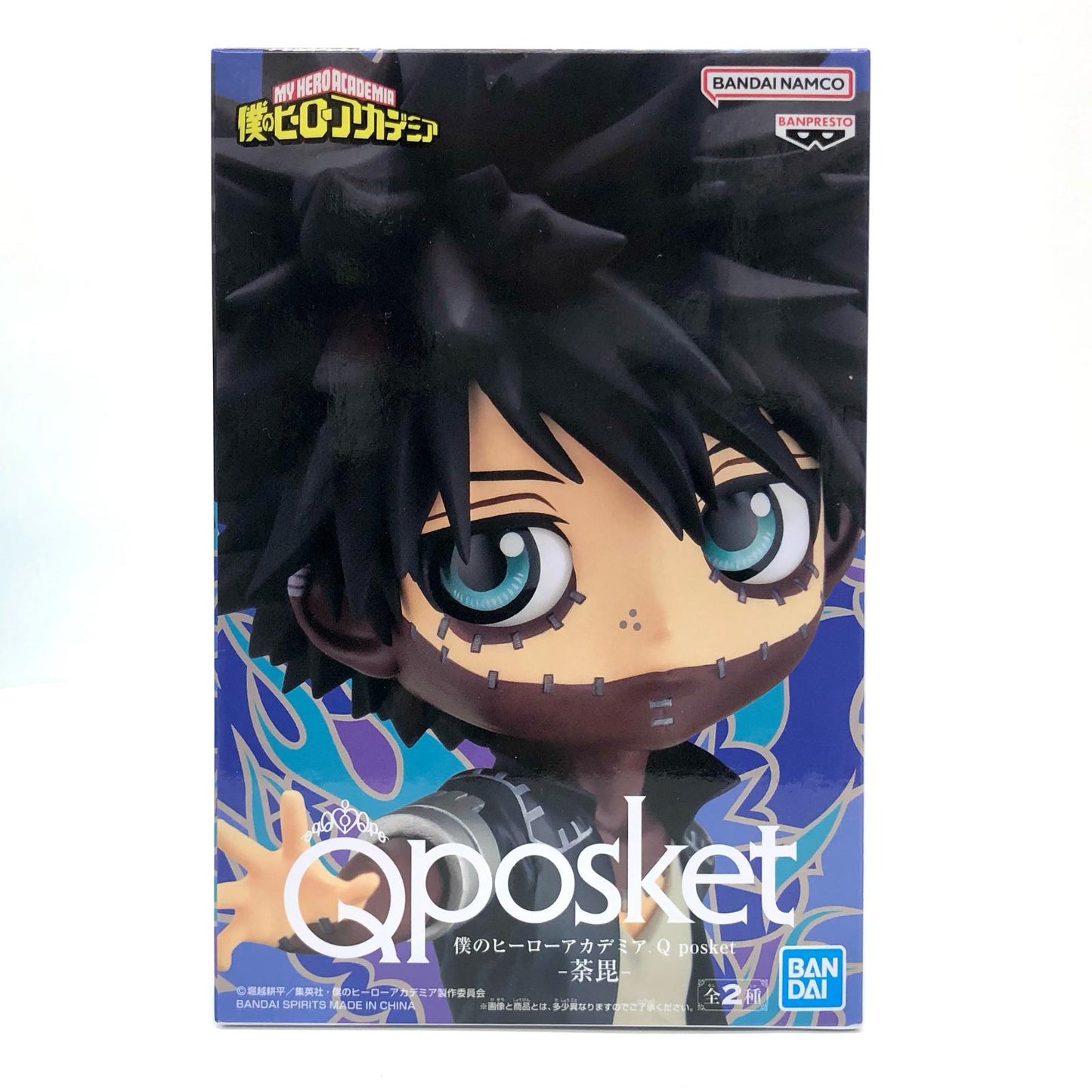 【中古】 僕のヒーローアカデミア フィギュア 荼毘 Q posket A (ノーマルカラー) 2626941【フィギュア】【加古川物流】