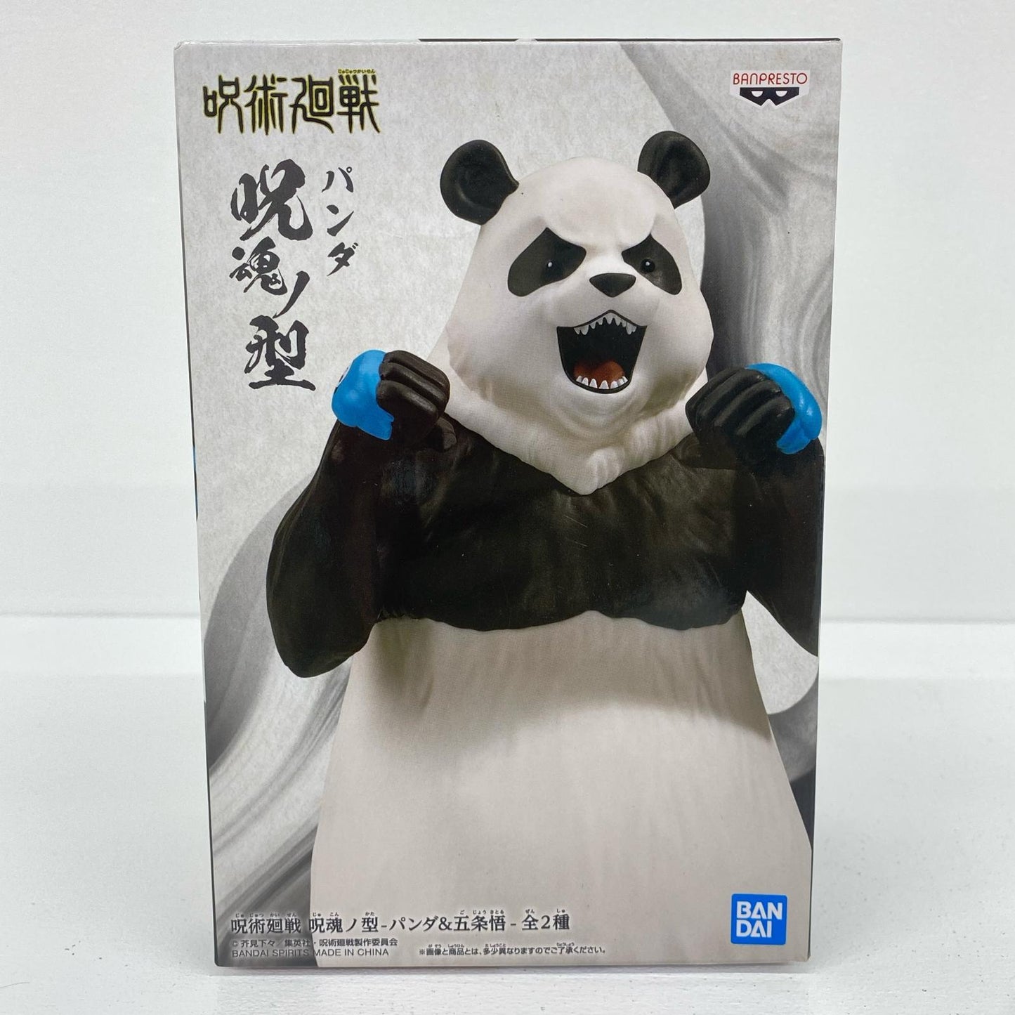 パンダ「呪術廻戦」呪魂ノ型-パンダ＆五条悟-【フィギュア】