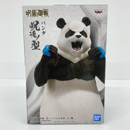 パンダ「呪術廻戦」呪魂ノ型-パンダ＆五条悟-【フィギュア】