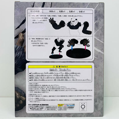 【中古】 パンダ「呪術廻戦」全力造形フィギュア【フィギュア】【飾磨店】