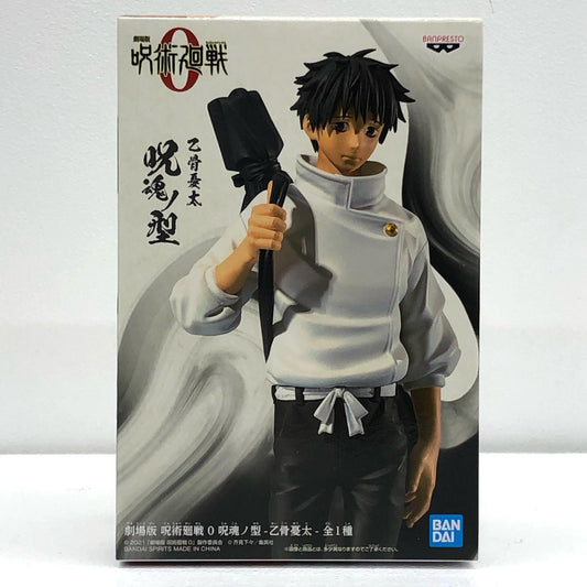 【中古】 乙骨憂太「劇場版呪術廻戦0」呪魂ノ型-乙骨憂太-【フィギュア】【飾磨店】