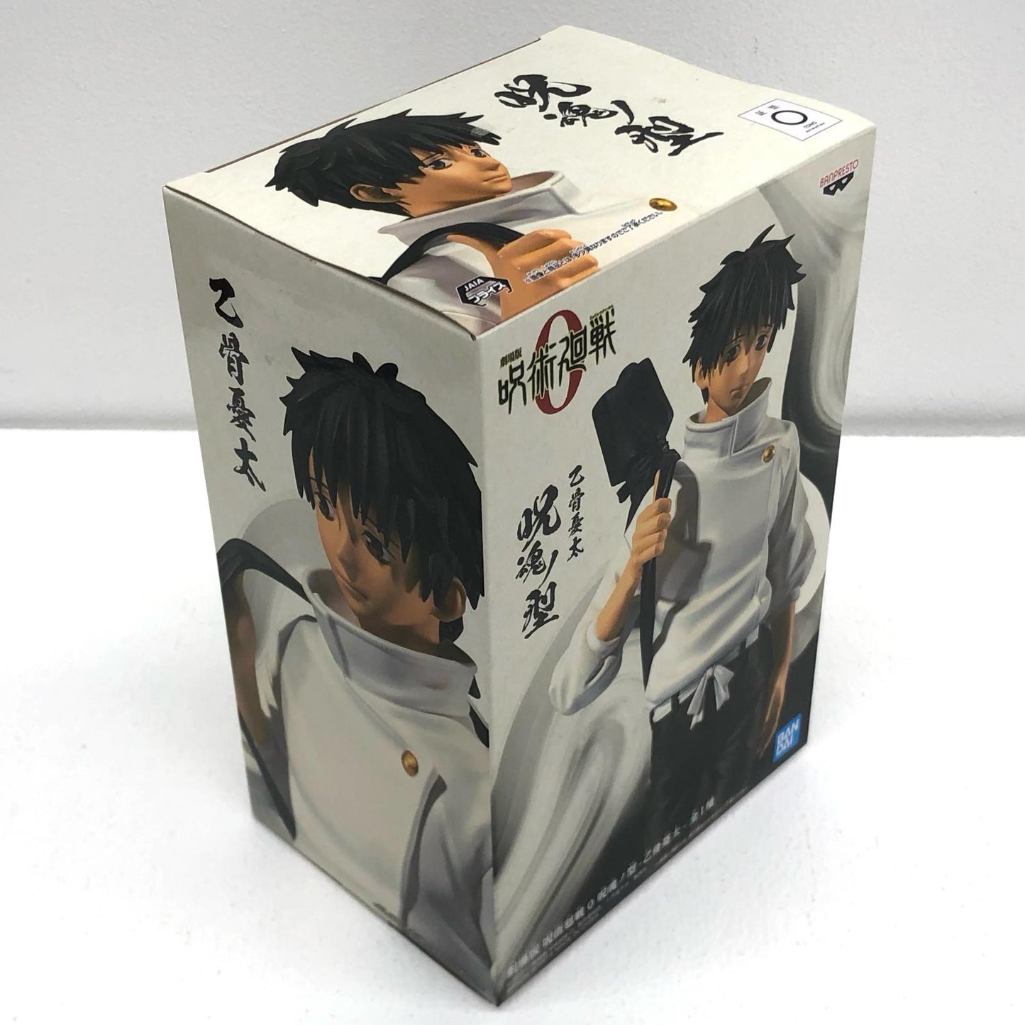 【中古】 乙骨憂太「劇場版呪術廻戦0」呪魂ノ型-乙骨憂太-【フィギュア】【飾磨店】