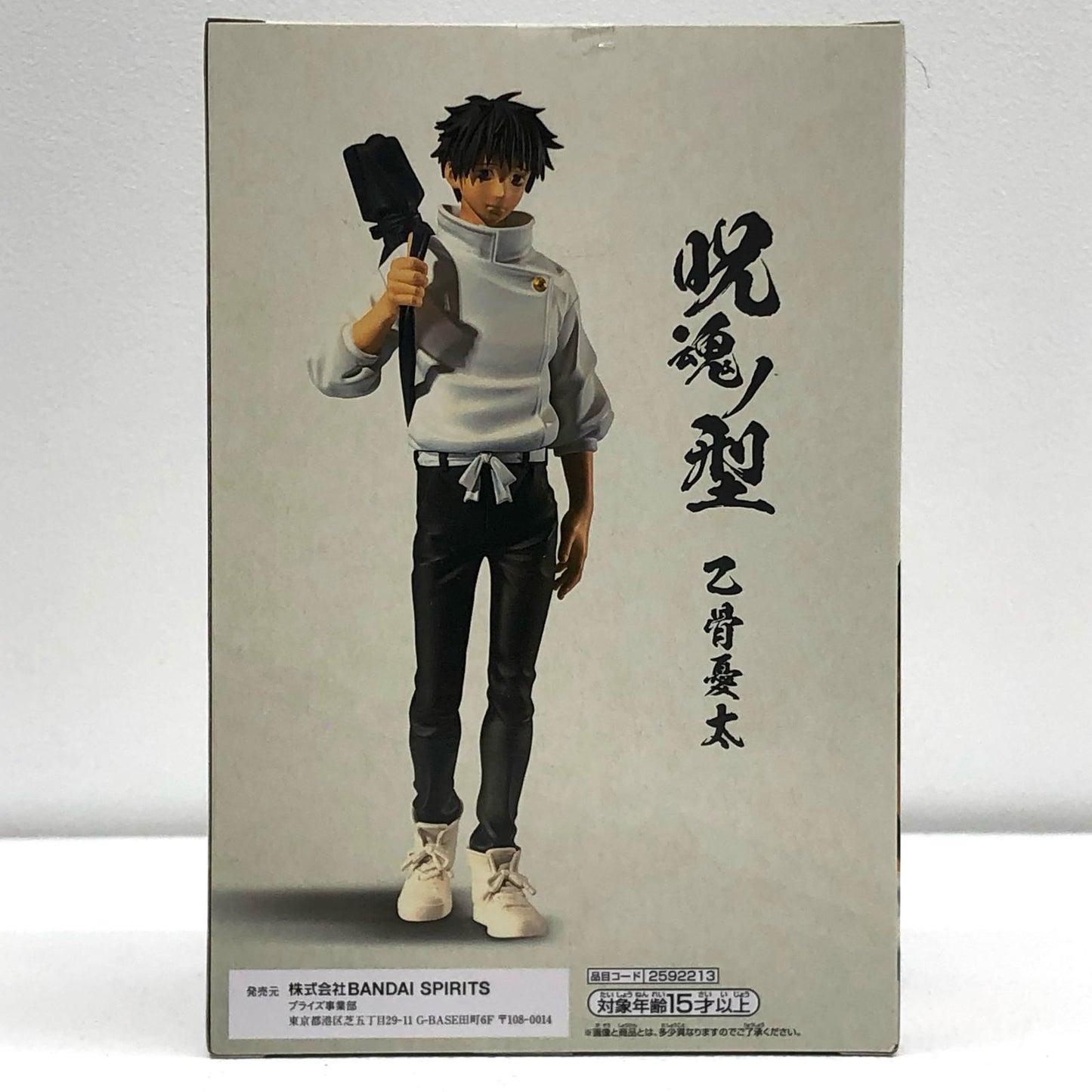 【中古】 乙骨憂太「劇場版呪術廻戦0」呪魂ノ型-乙骨憂太-【フィギュア】【飾磨店】