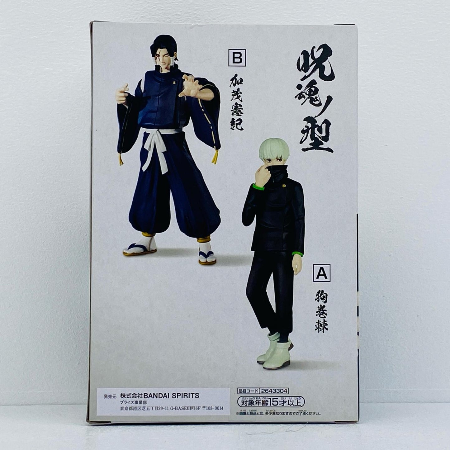 加茂憲紀「呪術廻戦」呪魂ノ型-狗巻棘＆加茂憲紀-【フィギュア】