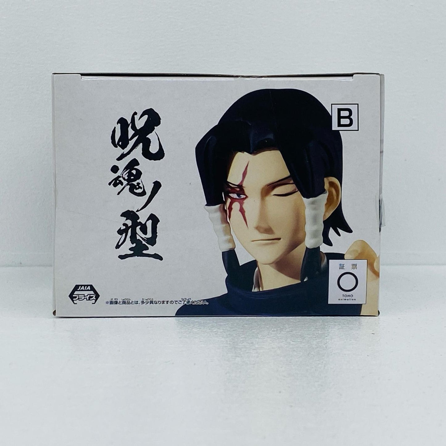 加茂憲紀「呪術廻戦」呪魂ノ型-狗巻棘＆加茂憲紀-【フィギュア】