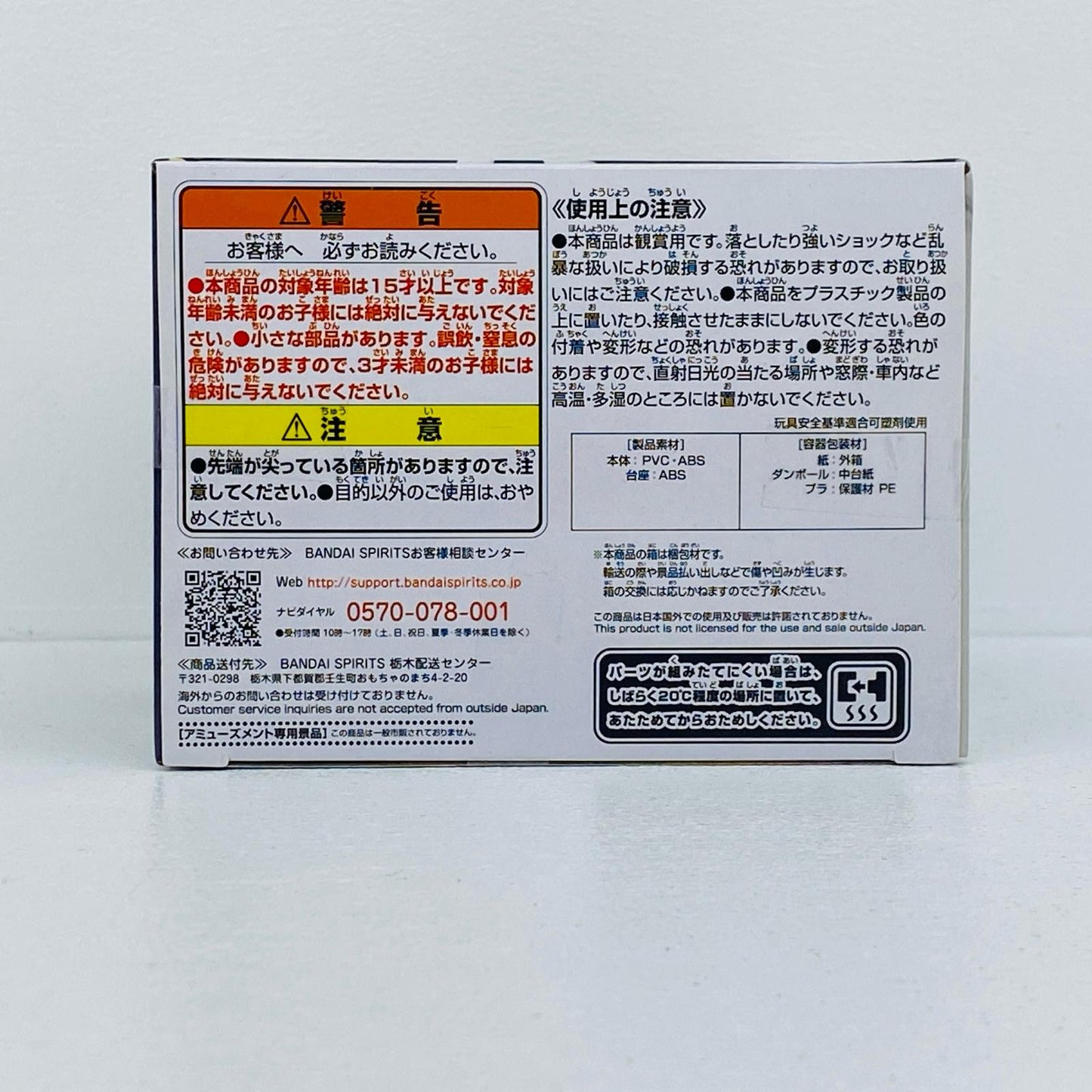 加茂憲紀「呪術廻戦」呪魂ノ型-狗巻棘＆加茂憲紀-【フィギュア】