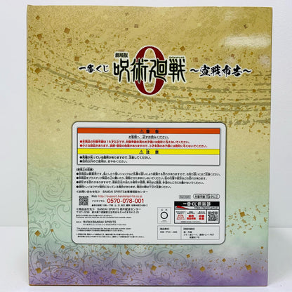 【中古】 ラストワン賞/夏油傑フィギュア「宣戦布告/一番くじ劇場版呪術廻戦0」 呪術廻戦 フィギュア 夏油傑 一番くじ 宣戦布告 ラストワン賞【フィギュア】【飾磨店】