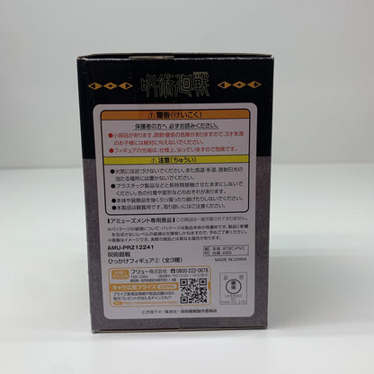 【中古】 夏油傑「劇場版呪術廻戦0」ひっかけフィギュア【フィギュア】【飾磨店】
