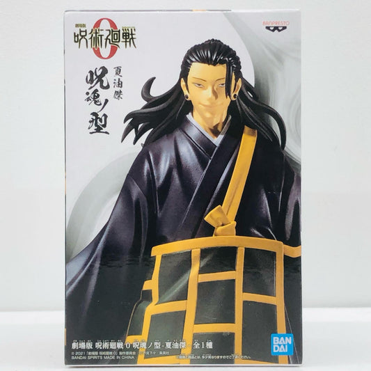 【中古】 呪術廻戦 フィギュア 夏油傑 呪魂ノ型 2592216【フィギュア】【加古川物流】