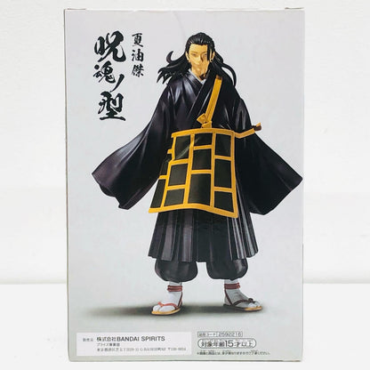 【中古】 呪術廻戦 フィギュア 夏油傑 呪魂ノ型 2592216【フィギュア】【加古川物流】