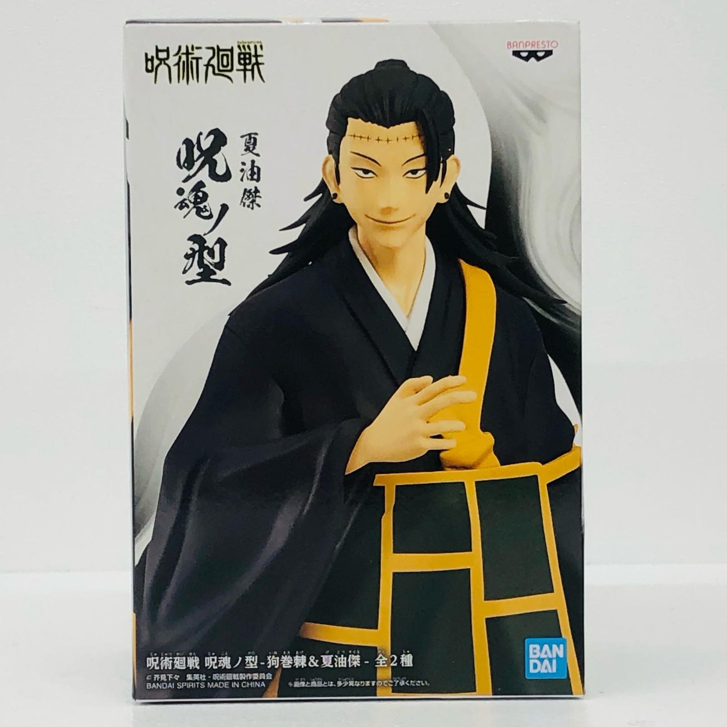 夏油傑「呪術廻戦」呪魂ノ型-狗巻棘＆夏油傑-【フィギュア】