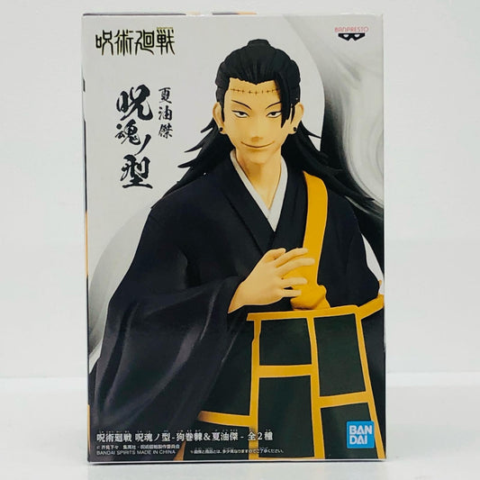夏油傑「呪術廻戦」呪魂ノ型-狗巻棘＆夏油傑-【フィギュア】