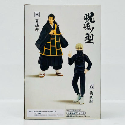 夏油傑「呪術廻戦」呪魂ノ型-狗巻棘＆夏油傑-【フィギュア】