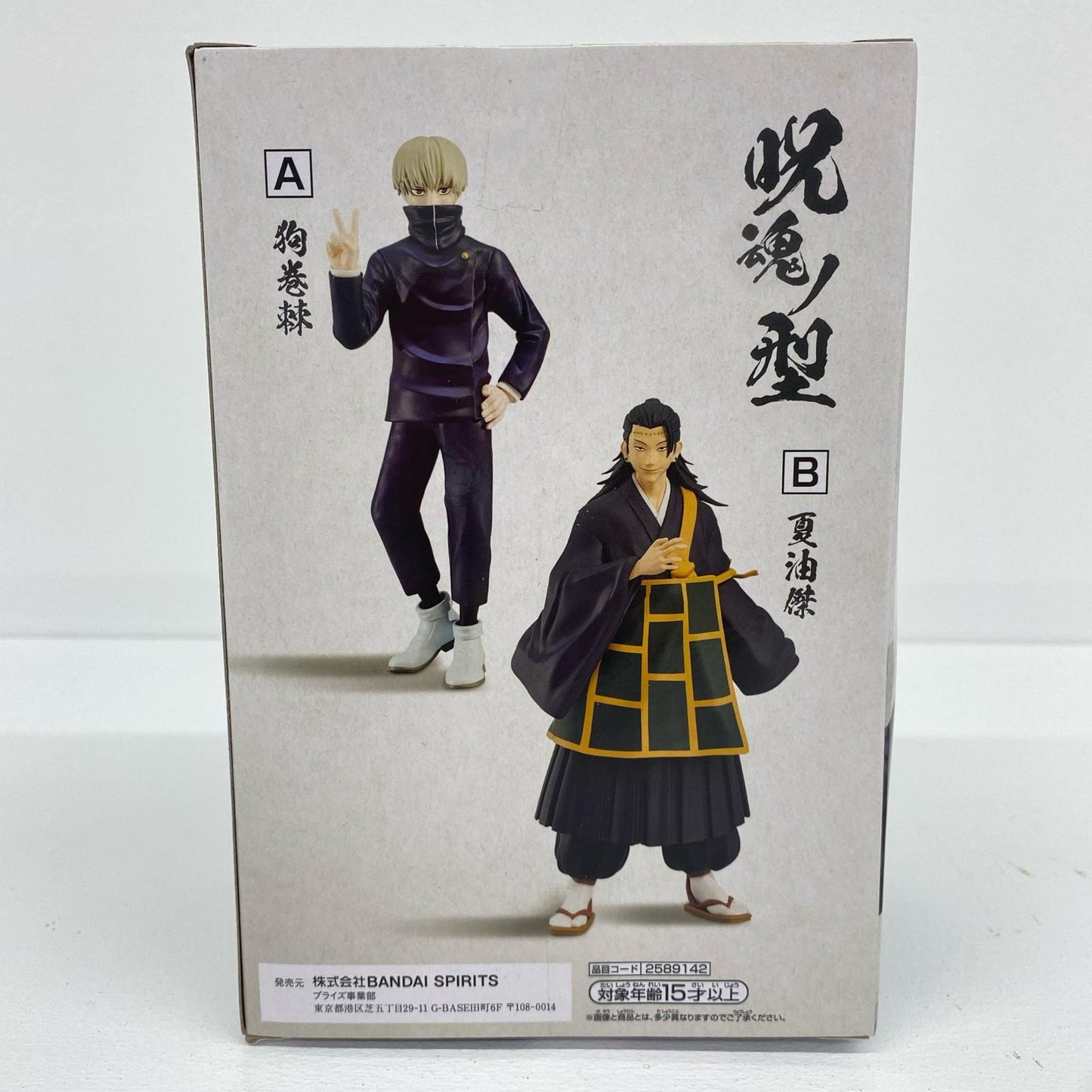 狗巻棘「呪術廻戦」呪魂ノ型-狗巻棘＆夏油傑-【フィギュア】