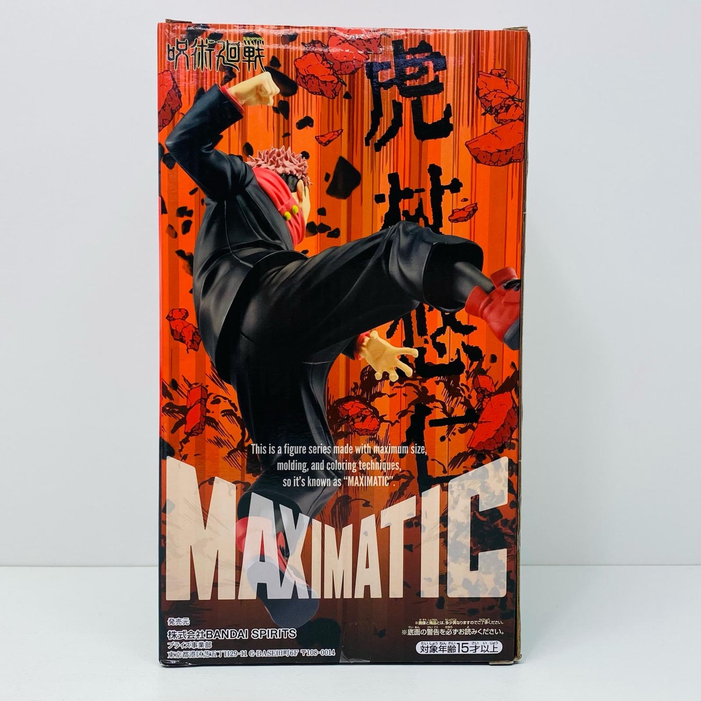 虎杖悠仁「呪術廻戦」MAXIMATICTHEYUJIITADORI【フィギュア】