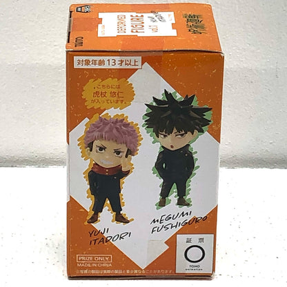 【中古】 呪術廻戦 フィギュア 虎杖悠仁 デフォルメフィギュア vol.1 451344800【フィギュア】【加古川物流】