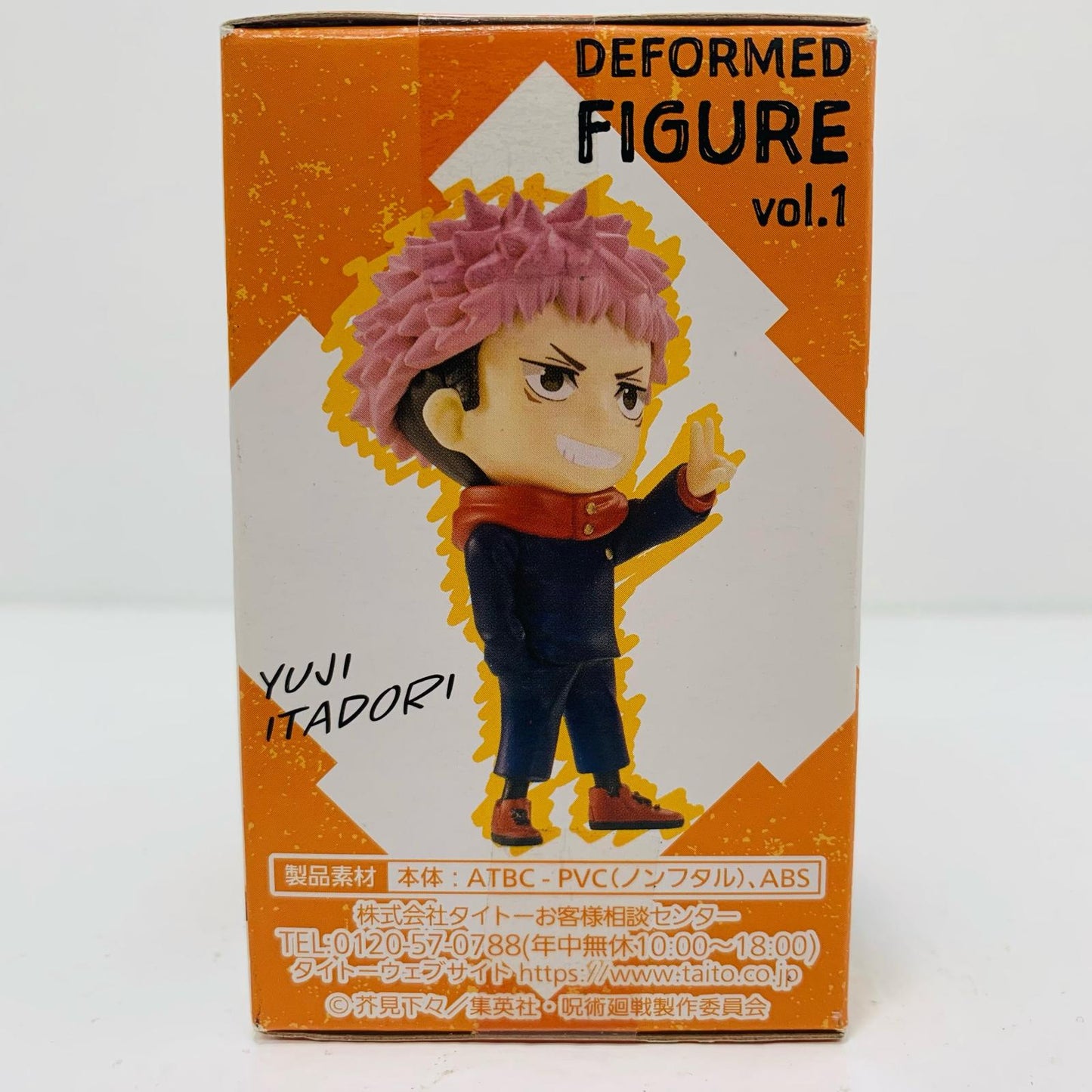 【中古】 虎杖悠仁「呪術廻戦」デフォルメフィギュアvol.1【フィギュア】