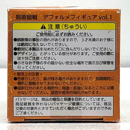 【中古】 呪術廻戦 フィギュア 虎杖悠仁 デフォルメフィギュア vol.1 451344800【フィギュア】【加古川物流】