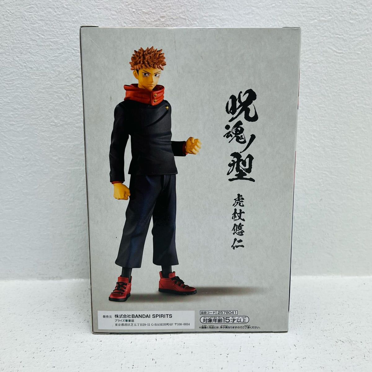 フィギュア 虎杖悠仁「呪術廻戦」呪魂ノ型-虎杖悠仁- 虎杖悠仁 呪魂ノ型 2578041【フィギュア】【加古川物流】