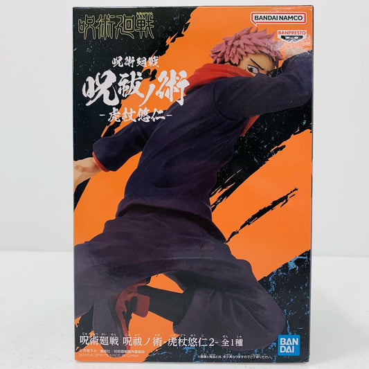 虎杖悠仁「呪術廻戦」呪祓ノ術-虎杖悠仁2-【フィギュア】