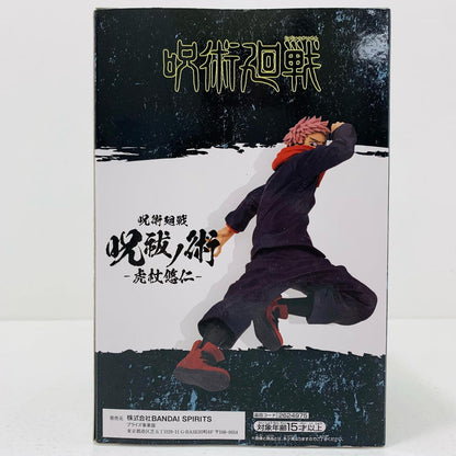 虎杖悠仁「呪術廻戦」呪祓ノ術-虎杖悠仁2-【フィギュア】